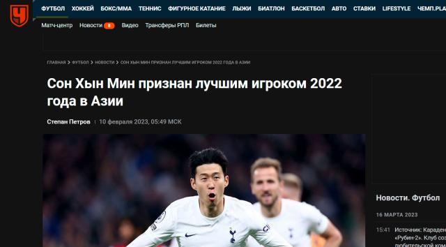 加入亚足联？俄罗斯媒体大幅报道2022亚洲金球奖